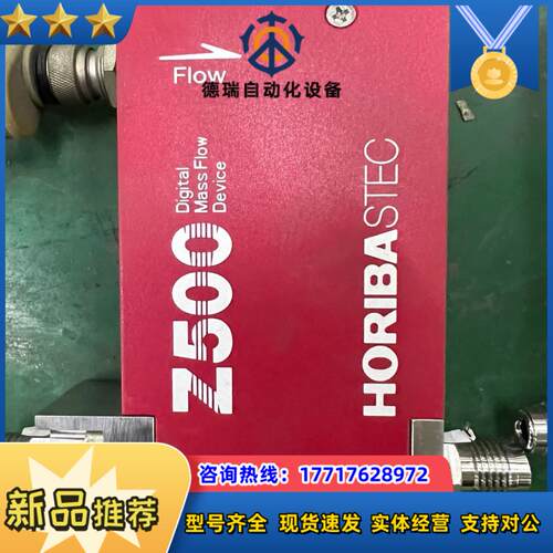 HORIBASTEC 计Z500 SEC-Z524MGX议价