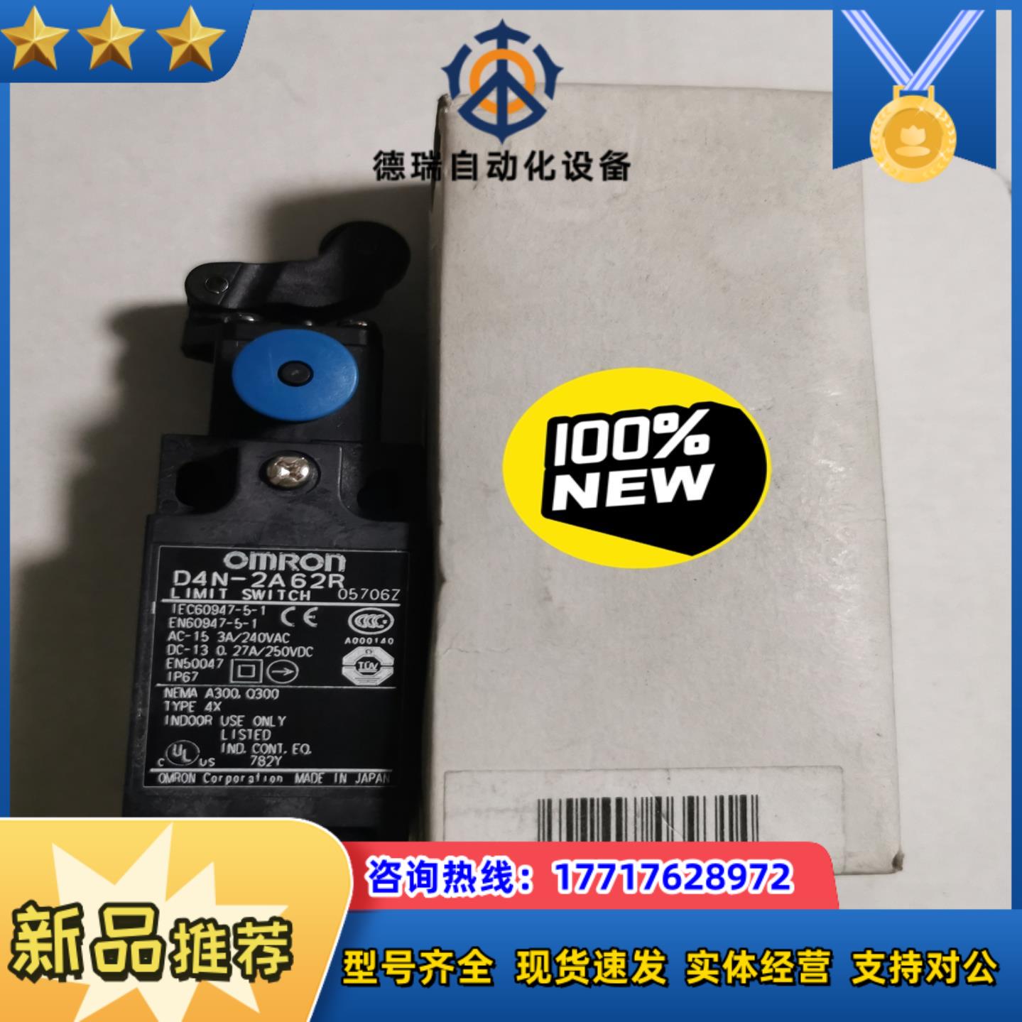 安全限位开关D4N-2A62R议价