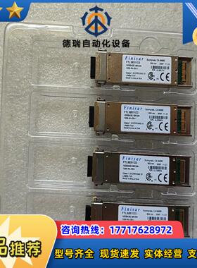 菲尼萨万兆xfp多模  全新原装ftlx8511d3光模块议价