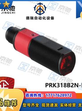 leuze光电传感器PRK318B/2N-M12镜反射型50116857全新议价