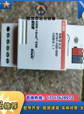 Ibus智能家居照明系统6197调光模块SBS议价