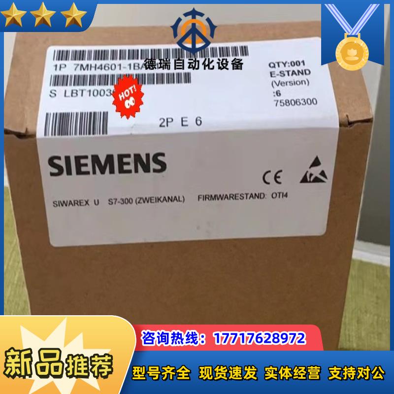 全新7MH4601-1AA01产品 现货当天发议价