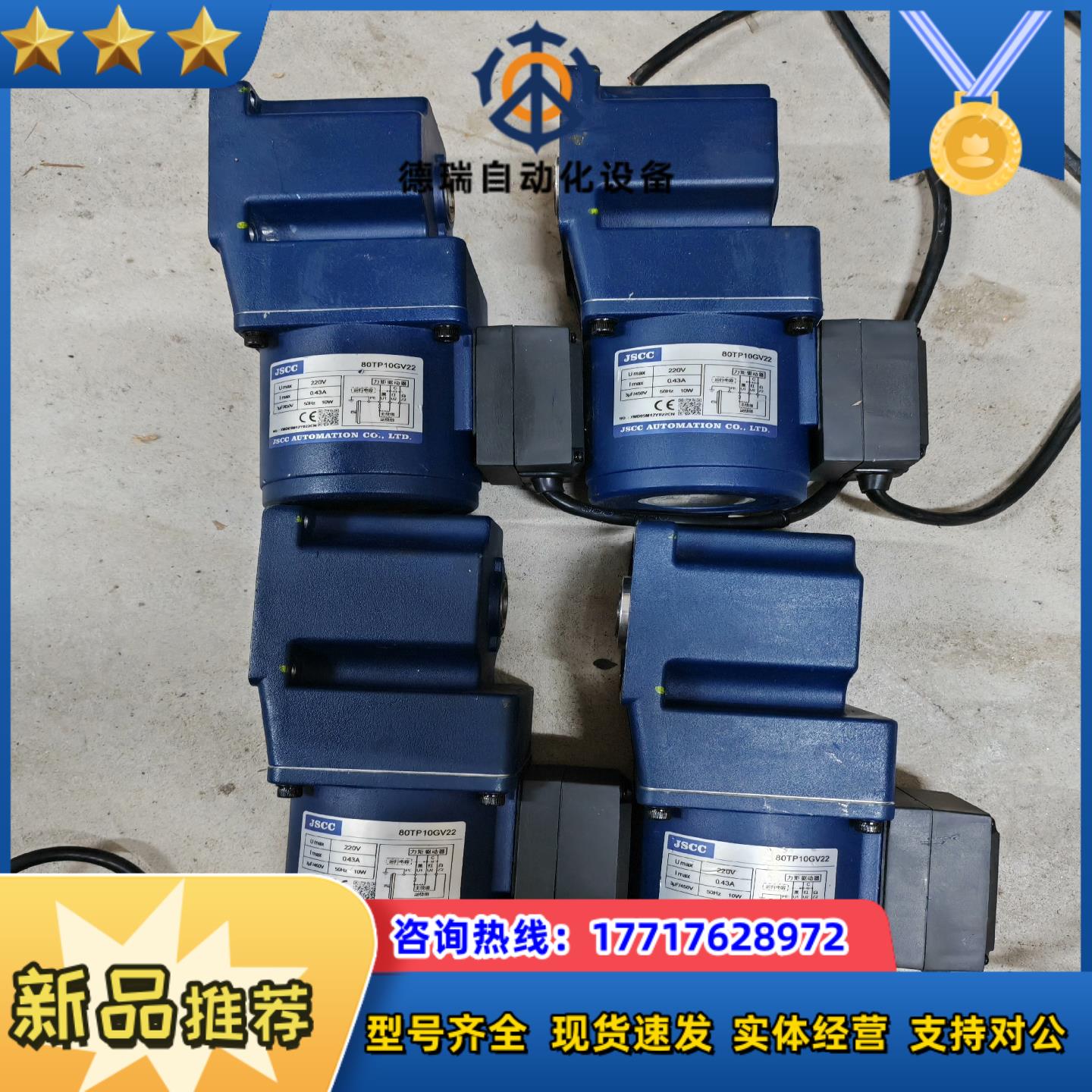 精研10W力矩电机80TP10GV22 220V 中空直角速议价