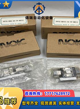 Ner-EraNOK滑台 PPTS-SD8-20-TP-R议价