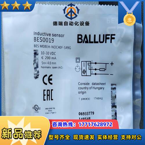 BALLUFF巴鲁夫传感器BES M08EH-NOC40F议价