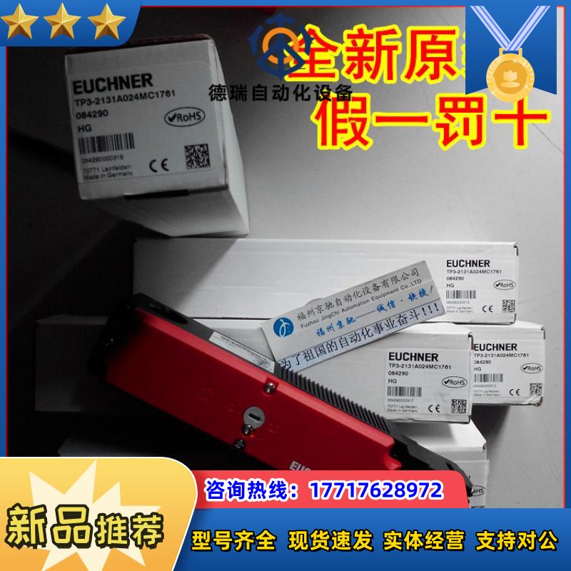 12TP3-4121K024M 084260德国安士能EUCHNER原装正品 现货议价