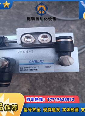 CHELIC气立可旋转气缸MDXL1620AM1现货两台议价