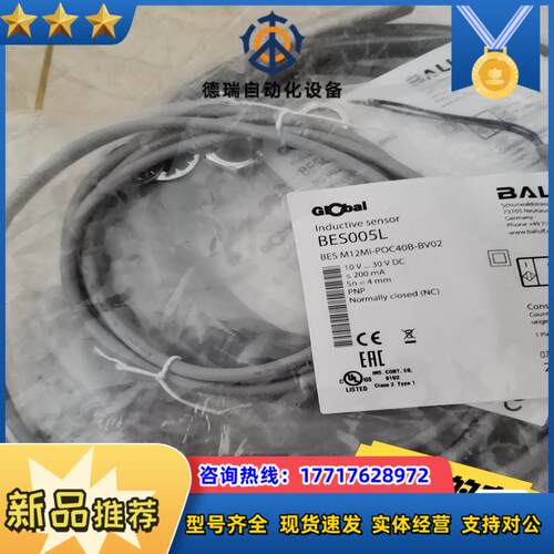 全新原装正品巴鲁夫BES005L BES M12MI-POC议价