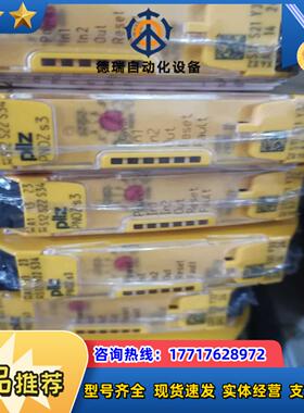 全新PILZ皮尔兹750103 750104  750105  750107 751135继电器议价