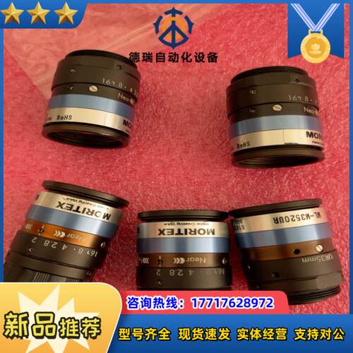Moritex茉丽特ML-M3520UR35mm23寸议价