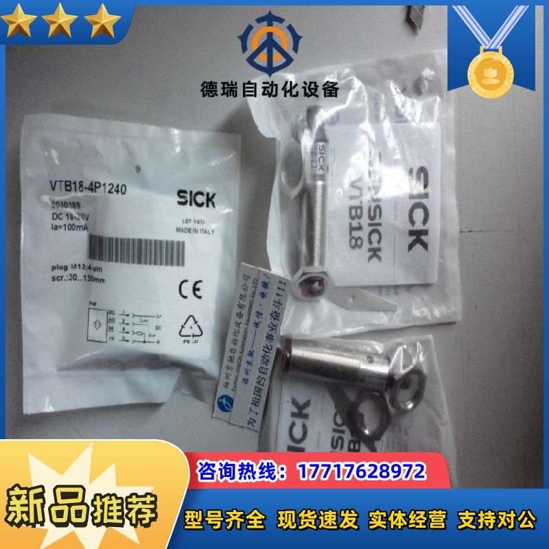 6035781 VS18-0D3640V现货6035493 VTB18-4P1240V VTB18-4P议价