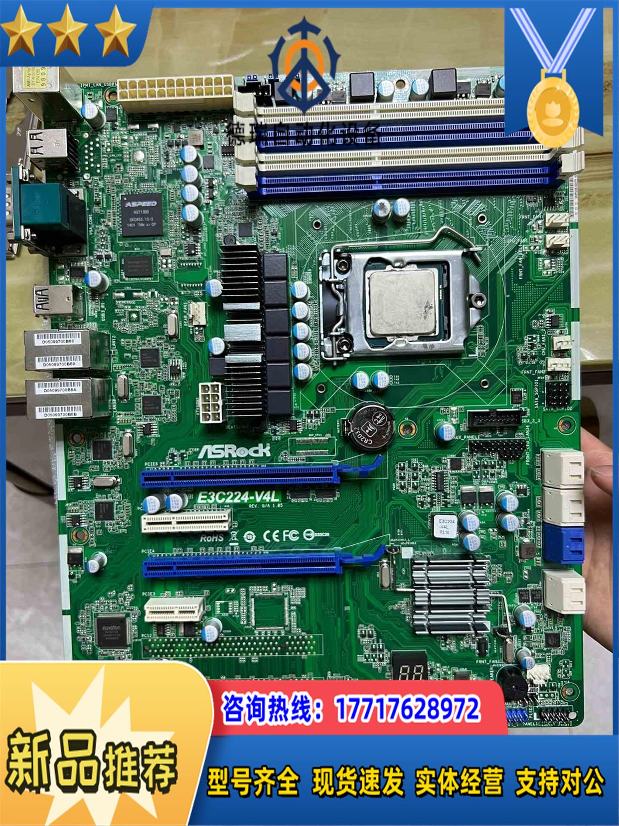 工作站服务器主板ASROCK/华擎科技 E3C224-V4L议价