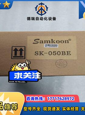 显控SamkoonSK-050BE全新触摸屏余料议价