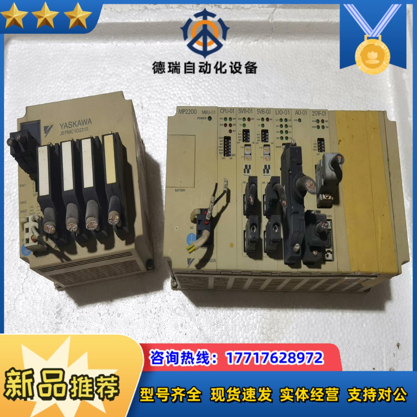 安川运动控制器JEPMC-IO2310议价