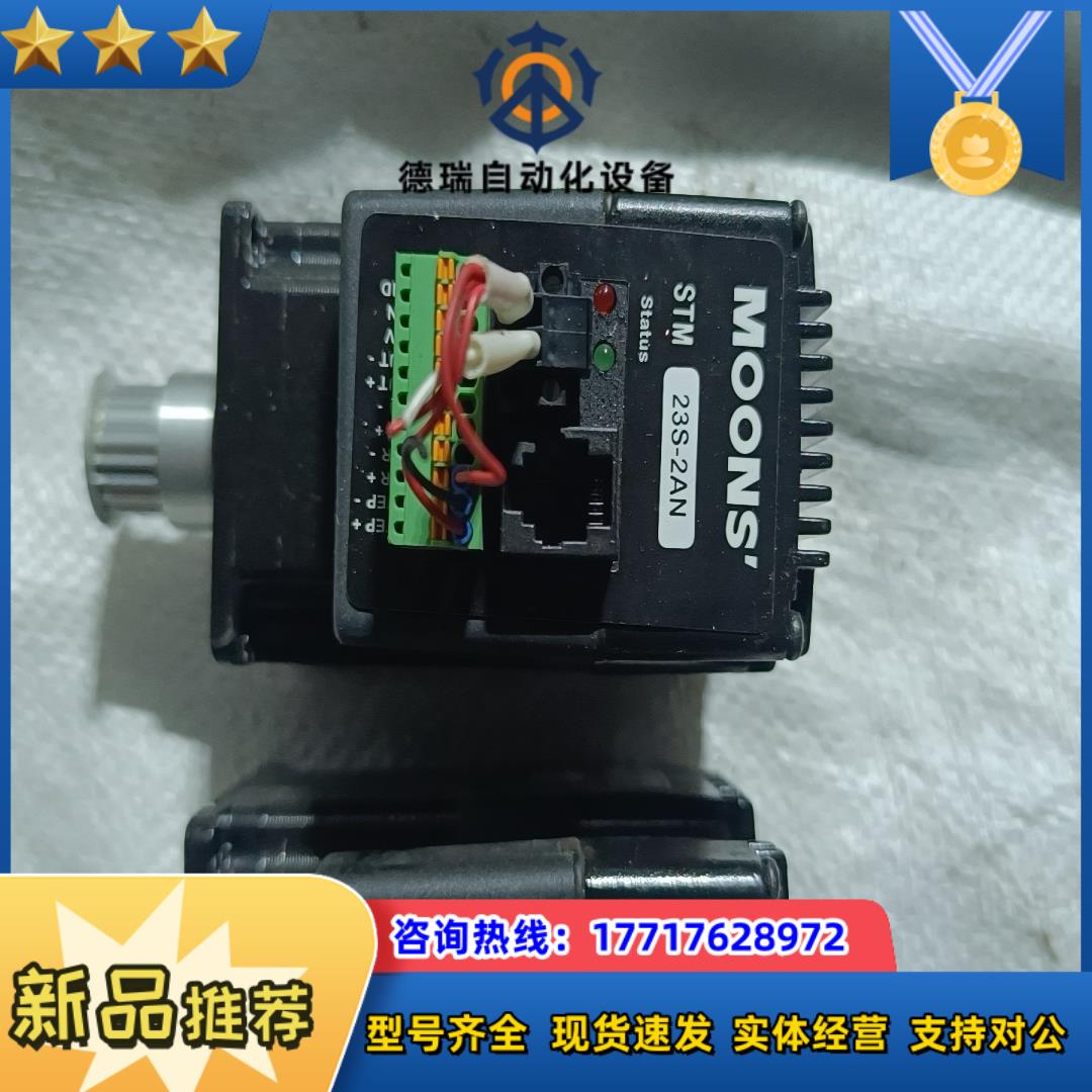 步进电机驱动一体STM 23S-2AN议价