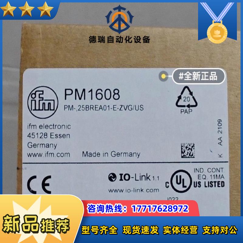 PM1608德国ifm易福门传感器议价