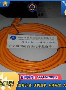 6025895 DOL-0804-G05MC德国SICK西克6010754 DOL-0804-G10M议价