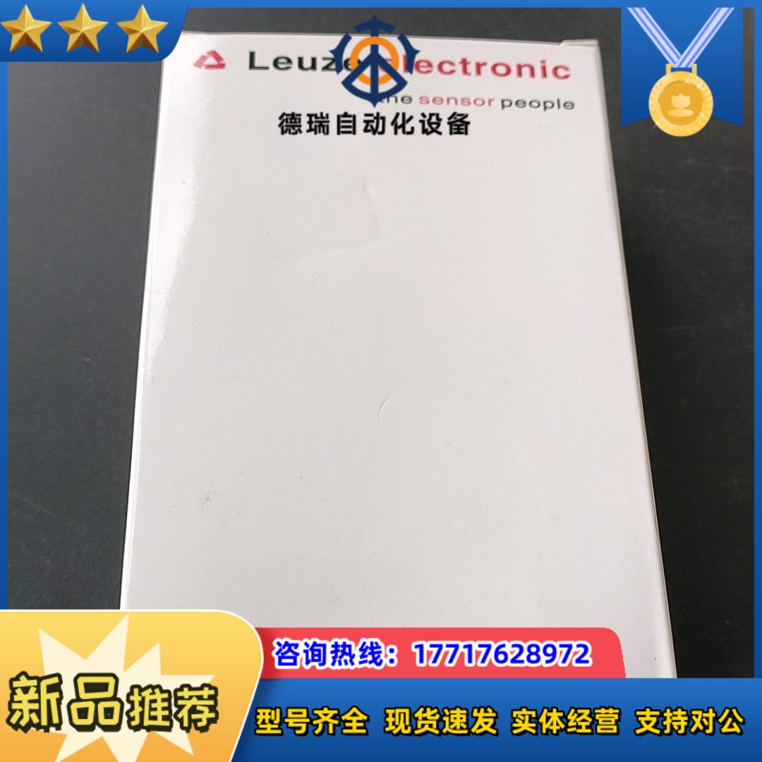 德国LEUZE传感器LS59D 货号50117694 议价