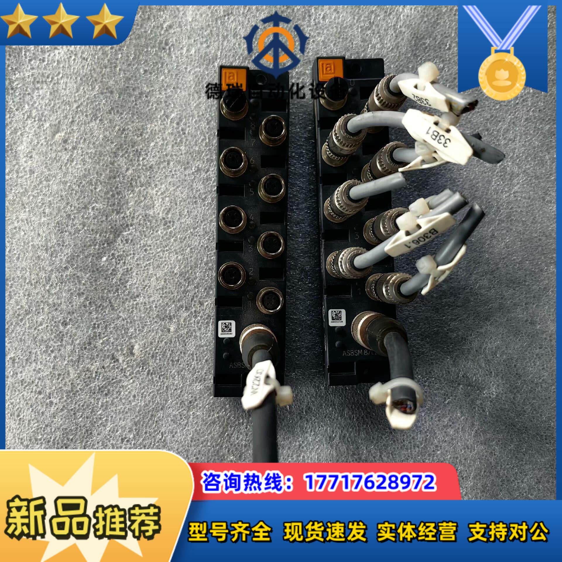 德国LUMBERGAUTOMATION集线器ASBSM 8议价