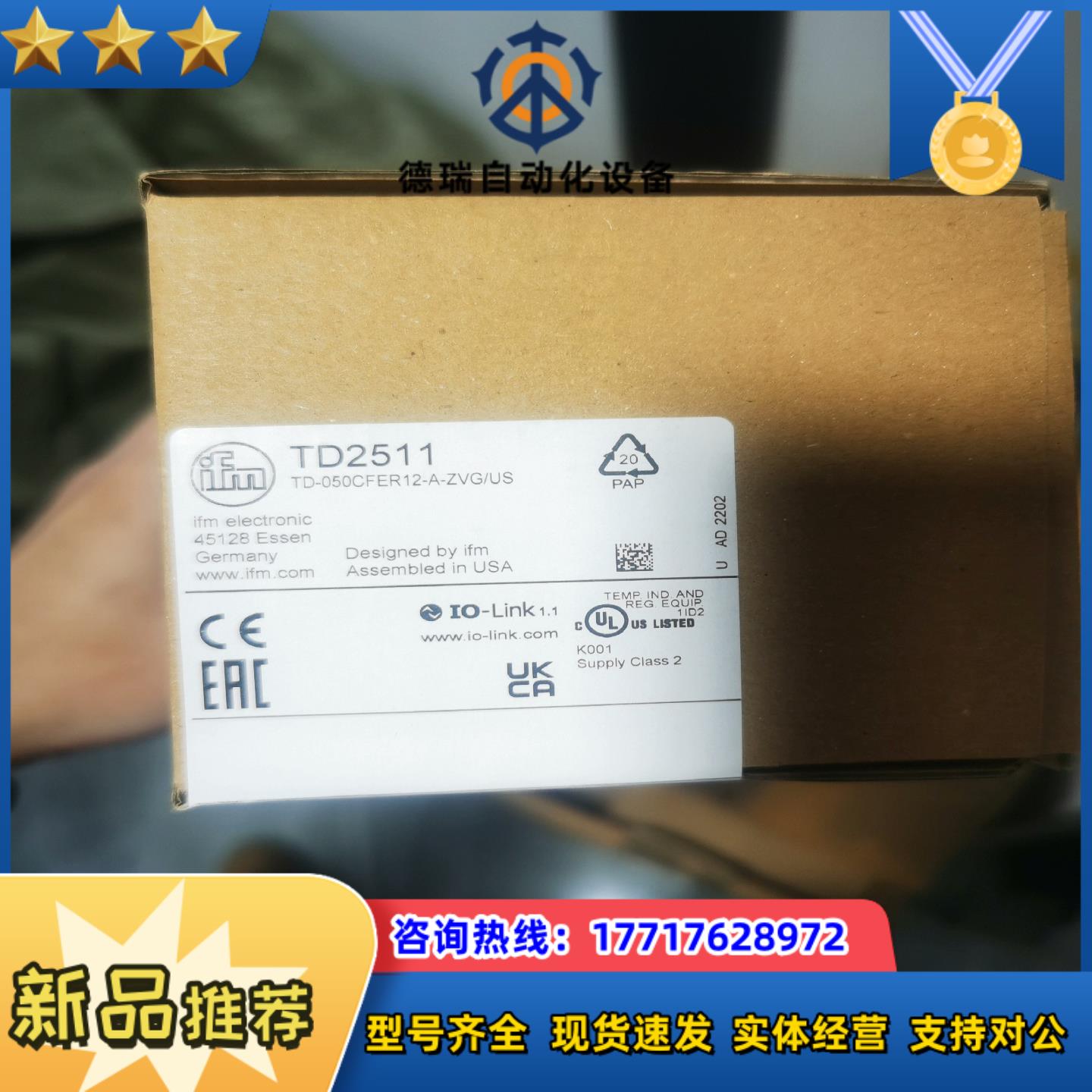 易福门TD2511现货议价