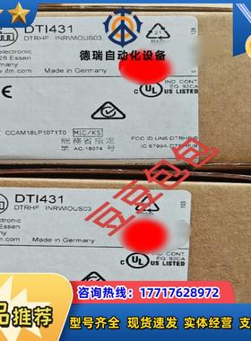 易福门 DTI431 读写头 传感器 全新原装正品现议价