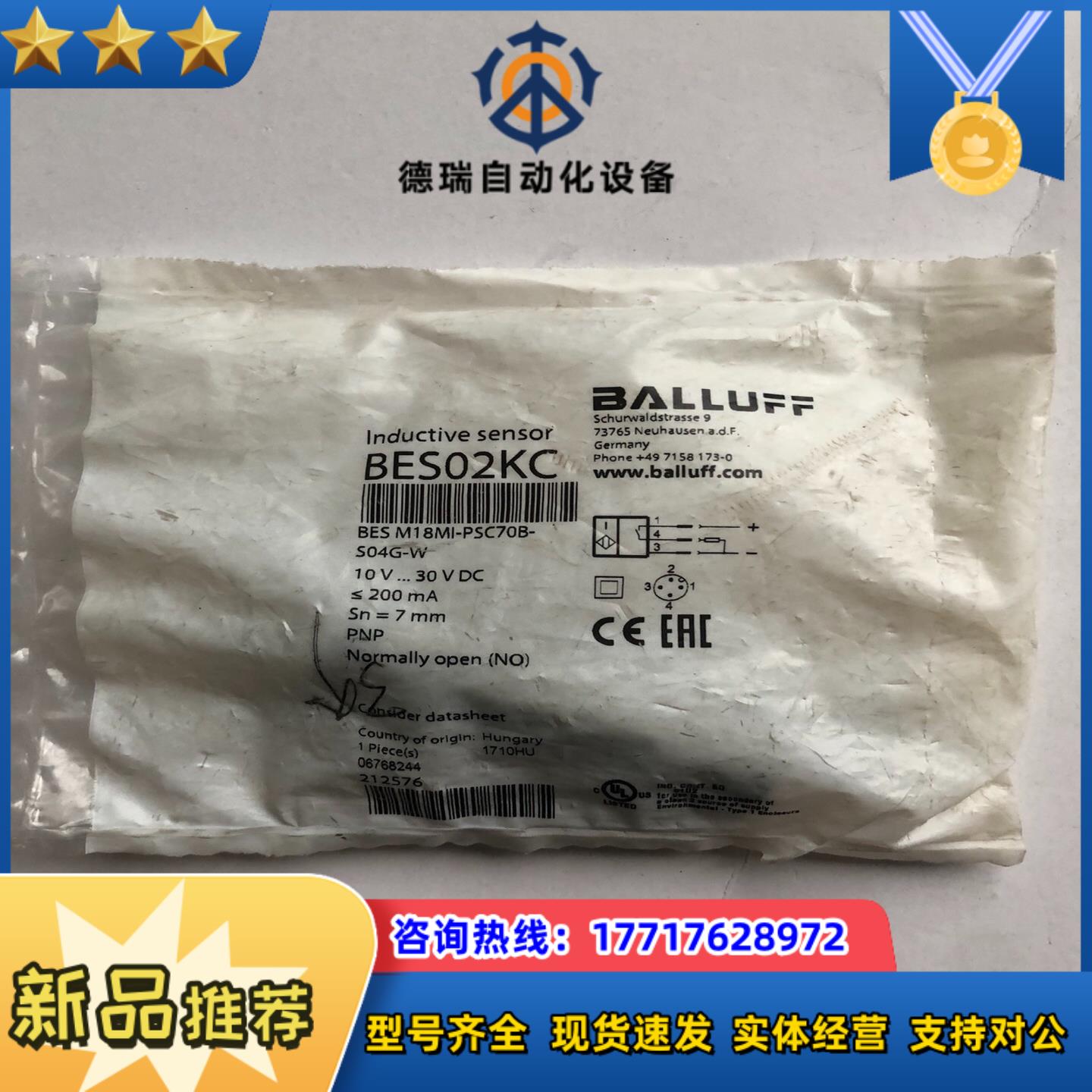巴鲁夫传感器bes02kc bes m18mi-psc70b议价
