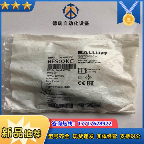 巴鲁夫传感器bes02kc bes m18mi-psc70b议价