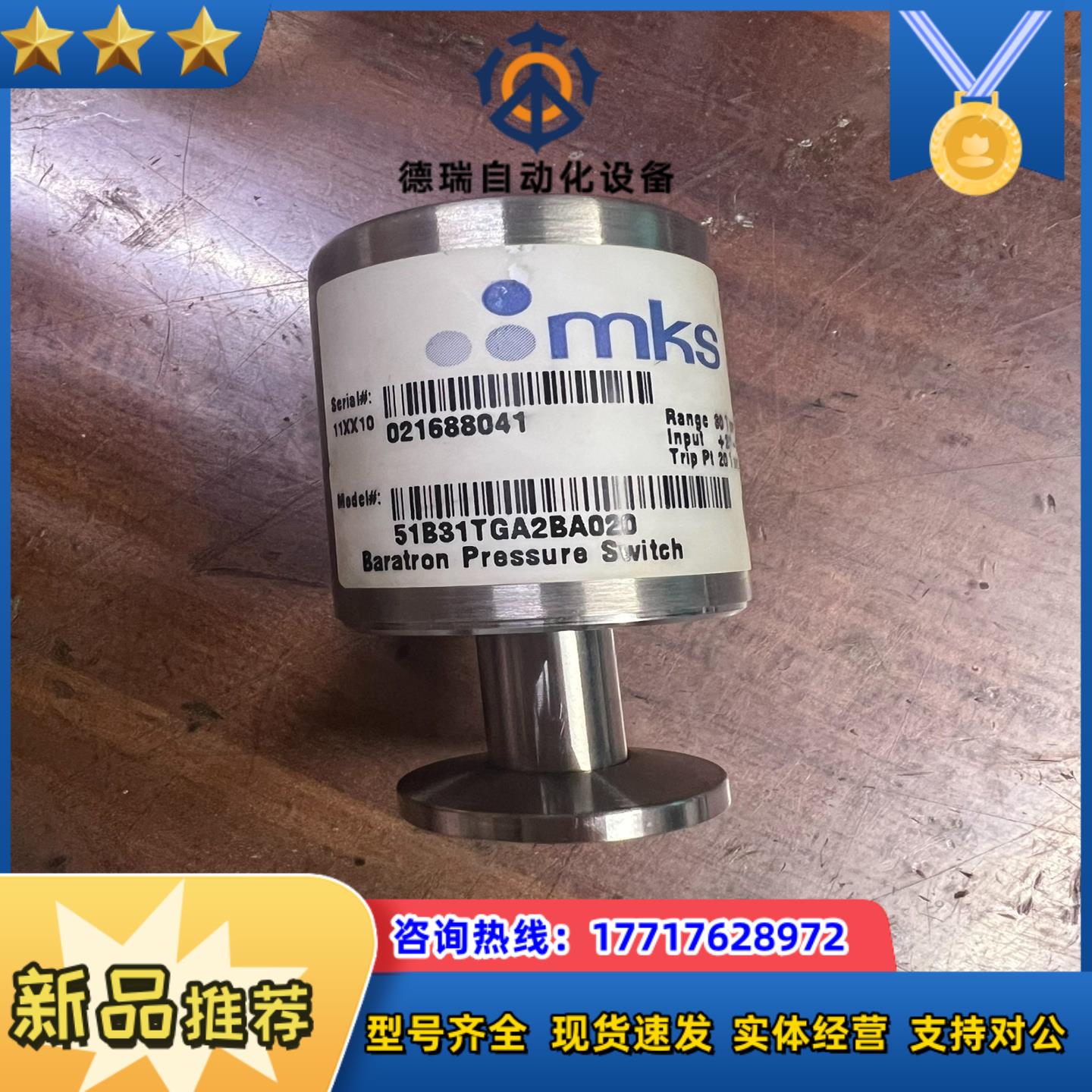 mks51B31TGA2BA020真空计30Torr正品原装议价