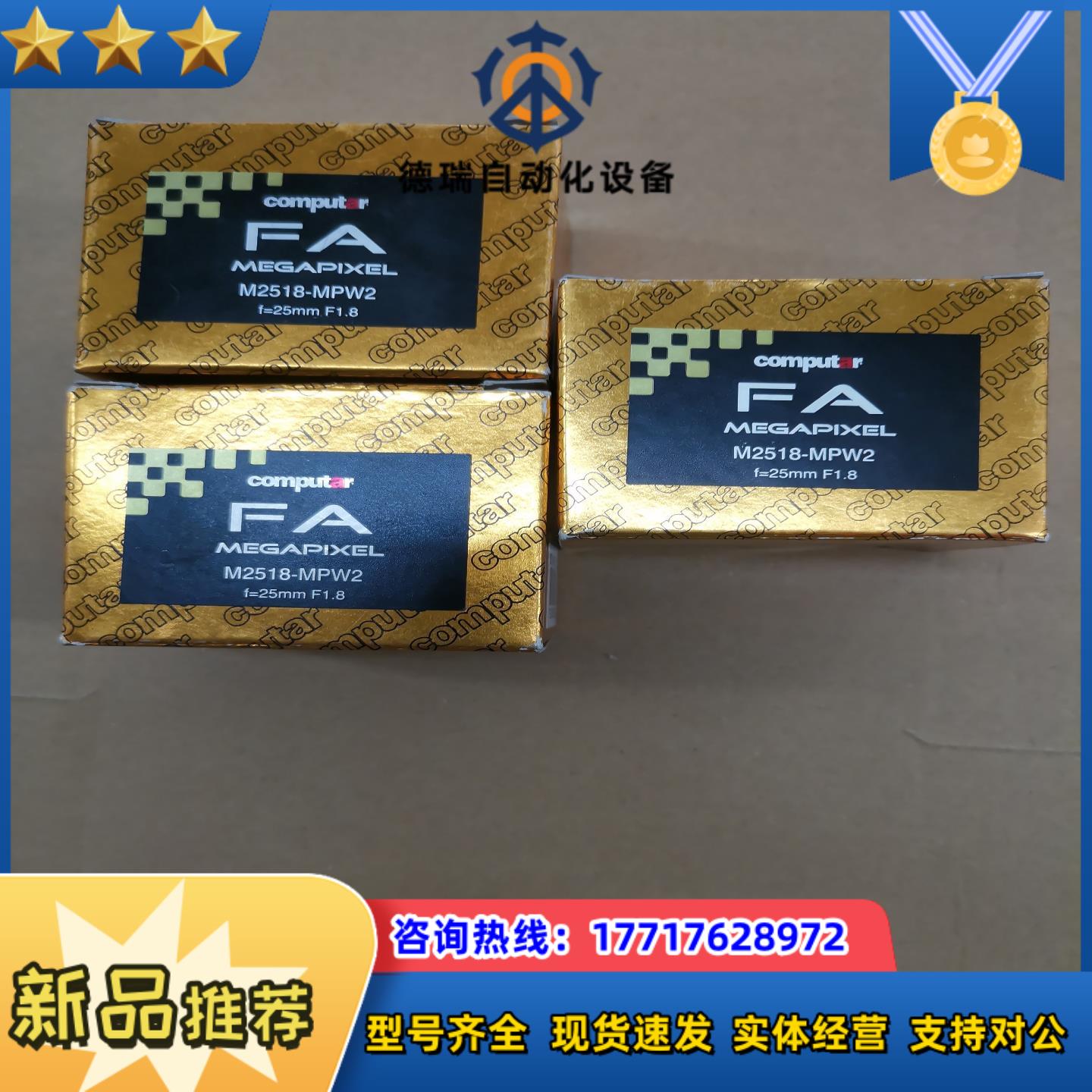 Computar康标达工业相机镜M2518-MPW2全新原装议价