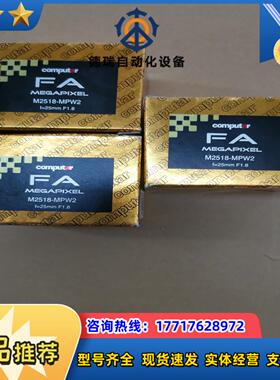 Computar康标达工业相机镜M2518-MPW2全新原装议价