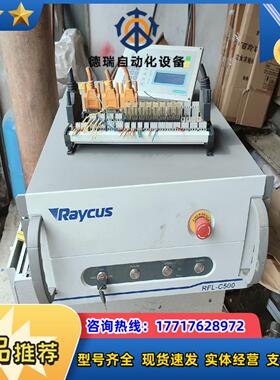 锐科激光器RFL-C500柏楚系统BCS100  V3议价