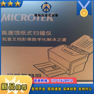 项目备件处理中晶Microtek NB 3145高速自动馈议价
