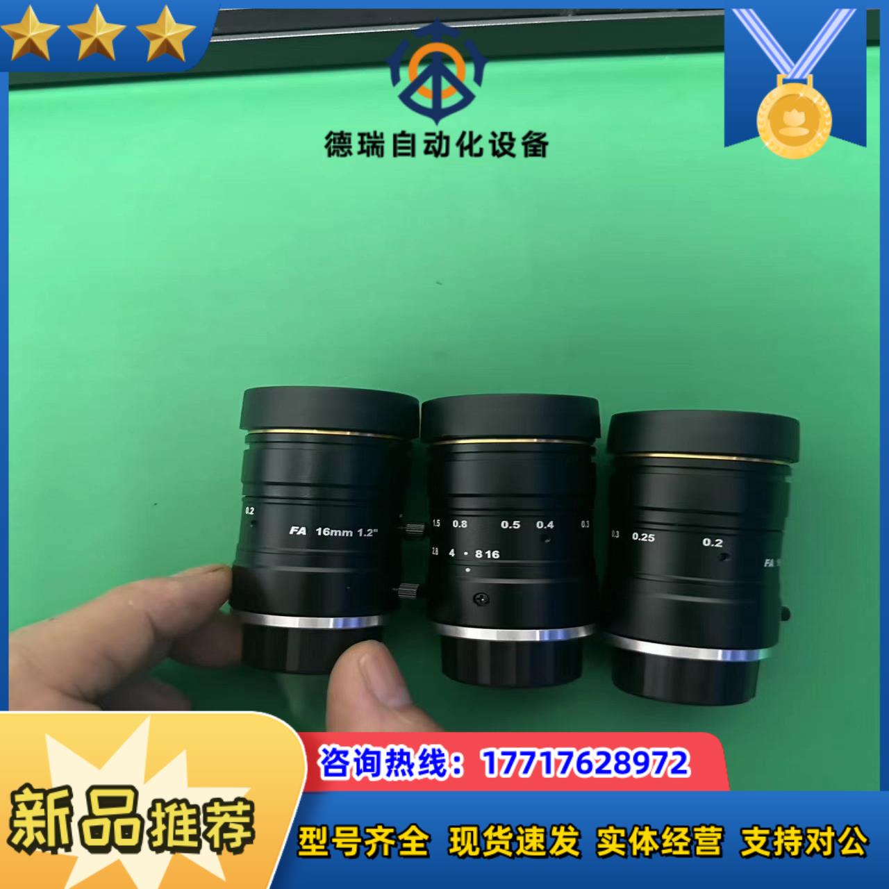 海康工业镜头MVL-KF1624M-25MP16mmF2议价