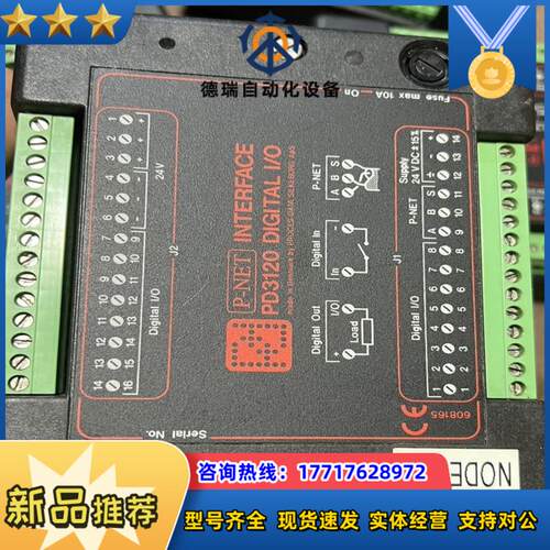PD 3120   DIGITAL  IO模块议价议价