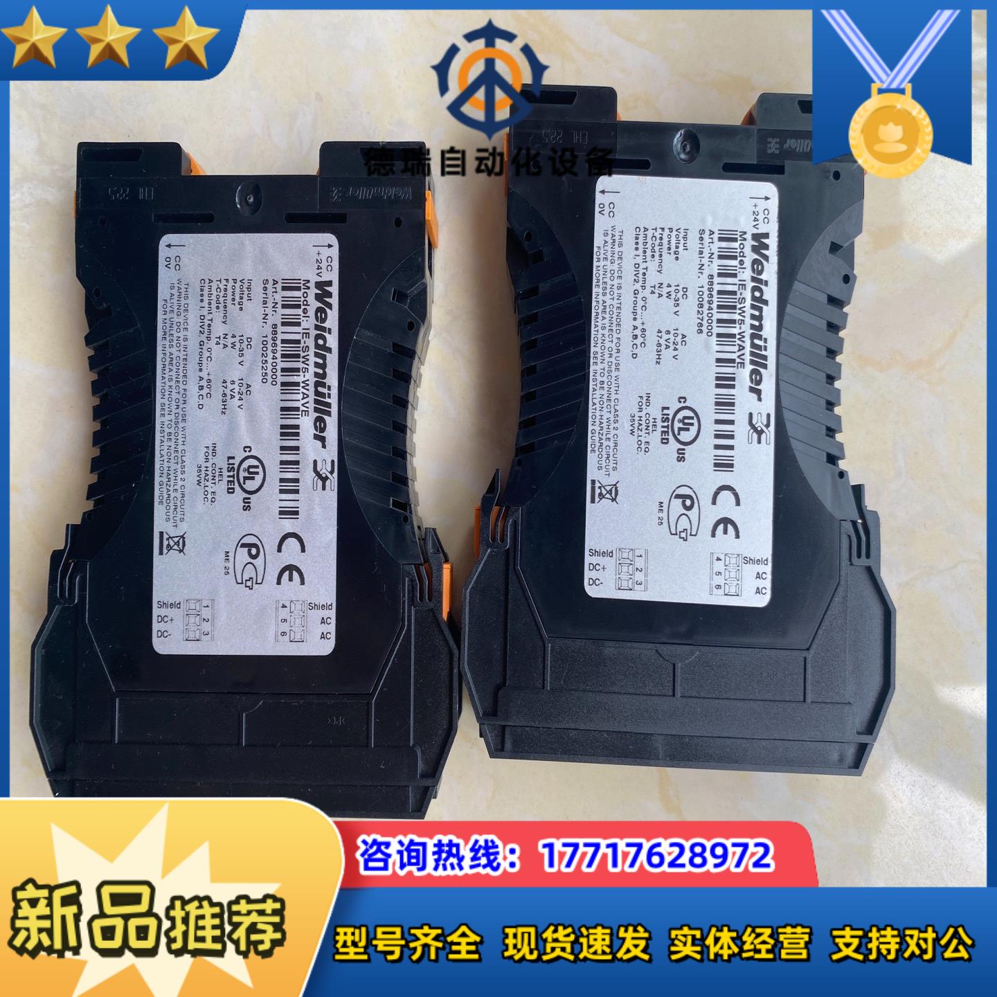 魏德米勒工业交换机IE-SW5-WAVE议价