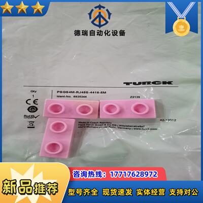 图尔克模块网线PSGS4M-RJ45S-4416-5M议价