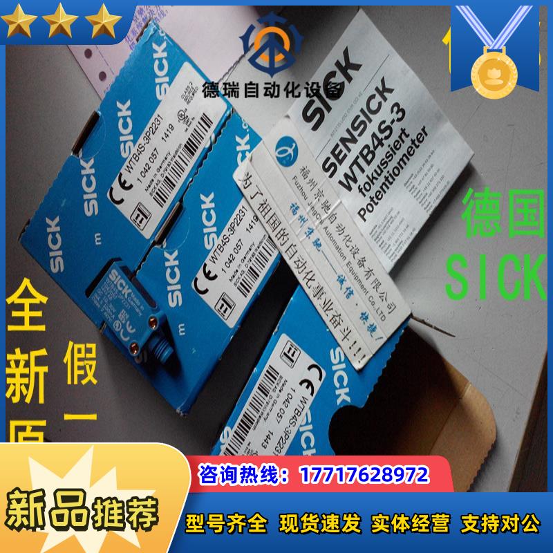 SICK 1051897 WL9M4G-3N1132 现货1051898 WL9M4G-3P1132议价
