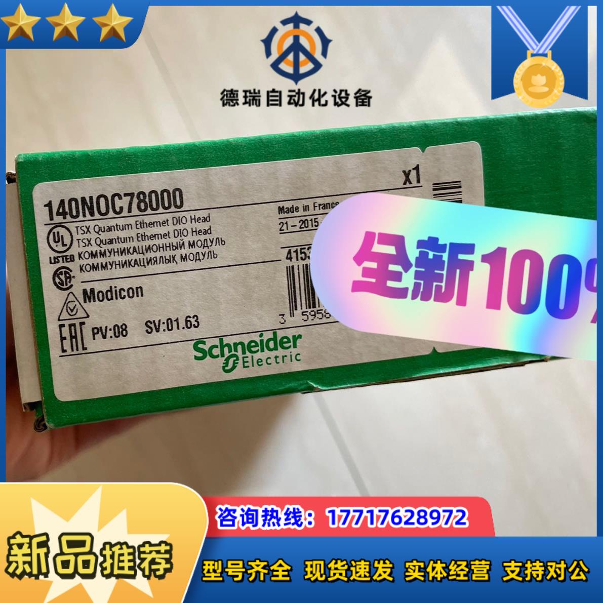 模块140NOC78000全新原装议价