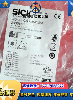 S 2095653 西克全新连接线 YF2A18-050UA5XLEAX M12 8芯议价