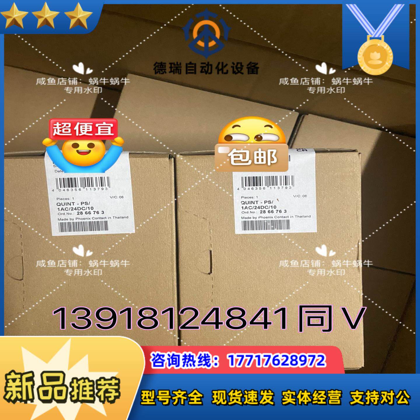 2866763  QUINT-PS1AC24DC10议价