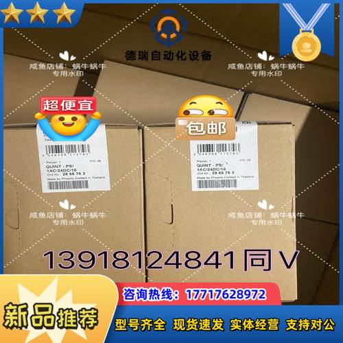 2866763  QUINT-PS1AC24DC10议价