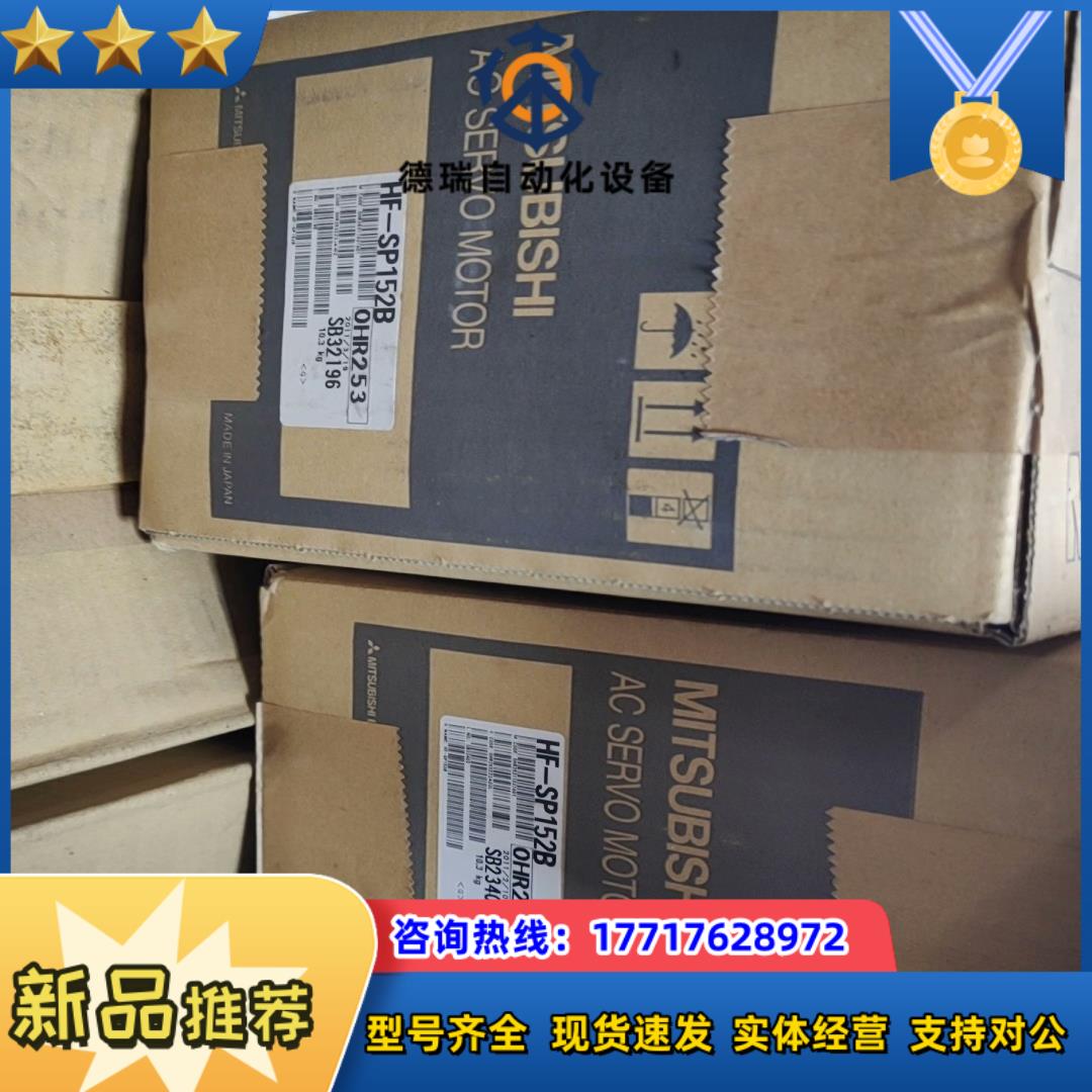 全新原装HF-SP152B   全新原装 议价