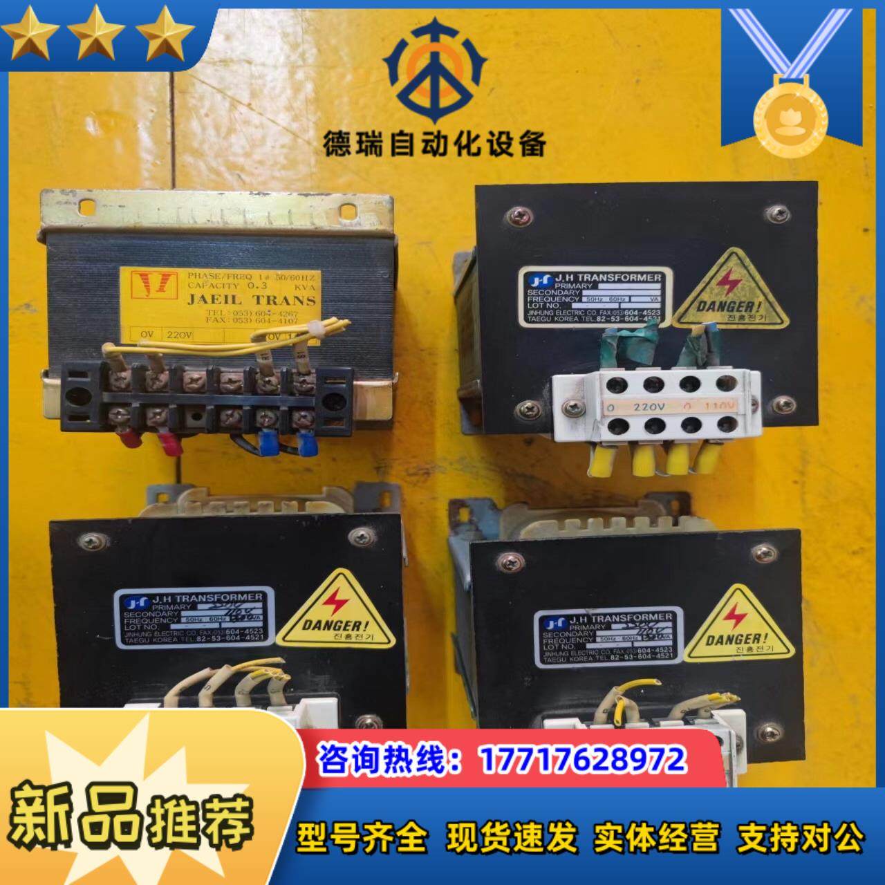 大厂变压器JH TRANSFORMER 220V变议价