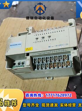 中联PLcMc100-1410BTD一Zc议价