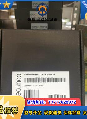S30231 1139-4G CN西肯麦工业网络模块议价