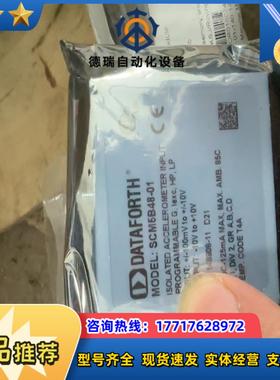 Dataforth 模块  全新封 均有现货议价