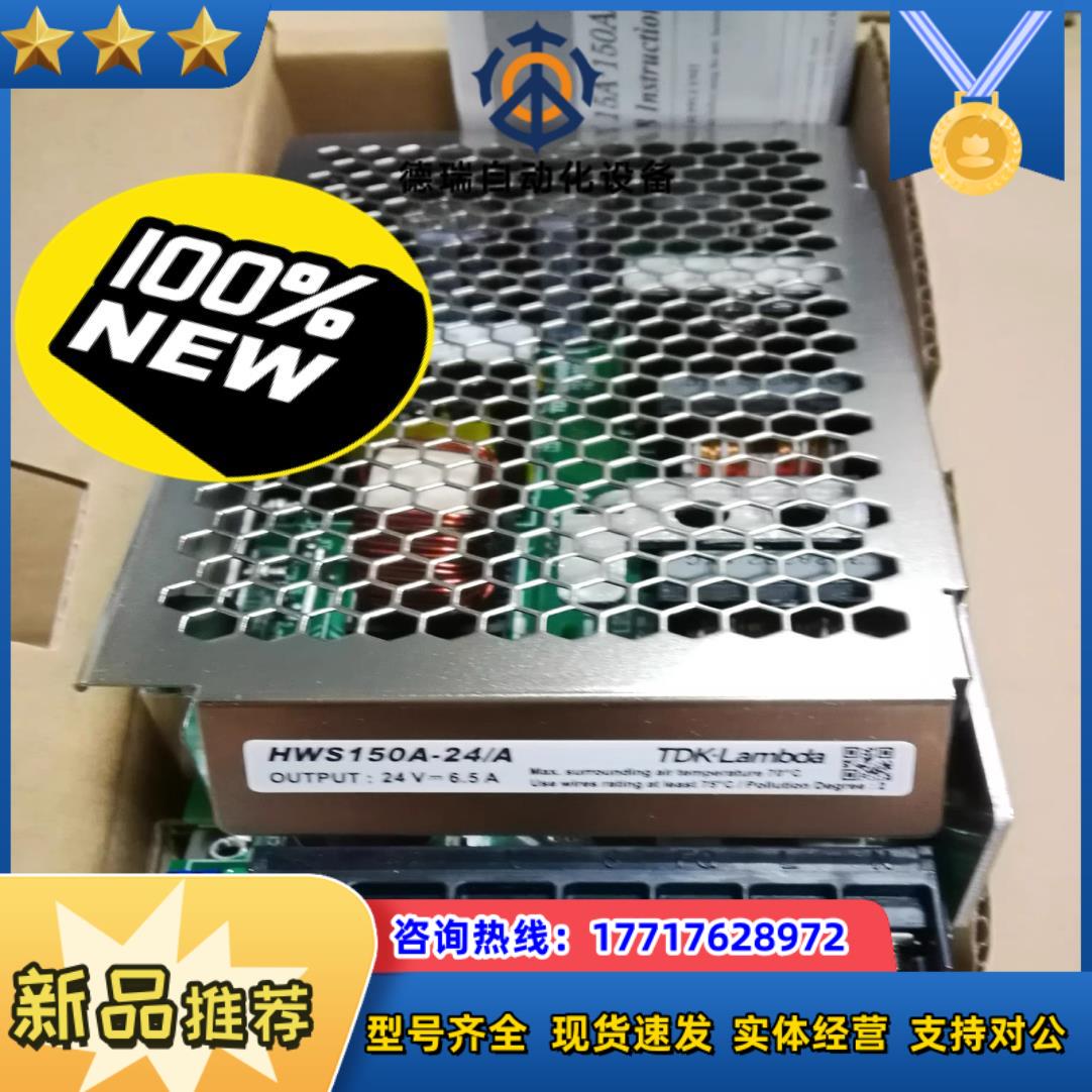 HWS150A-24ATDK-L开关电源全新有货议价