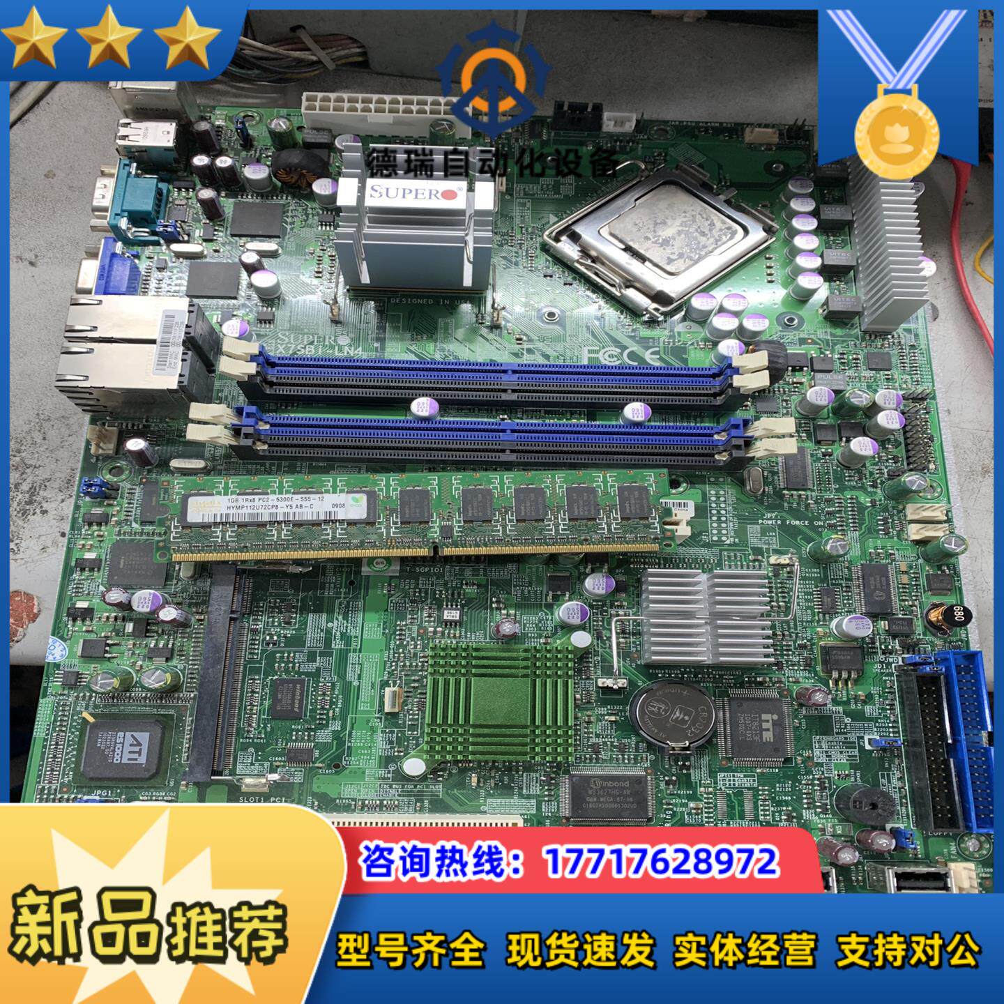 超微 X7SBi-LN4 775针服务器主板 4口千兆网卡议价