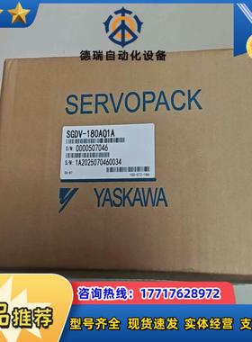 #控制器 SGDV-180A01AYASKAWA议价