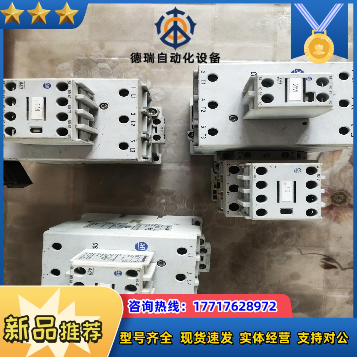 AB罗克韦尔c852个   c60 1个议价